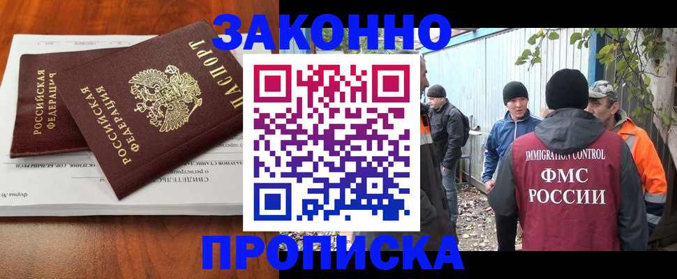 пропишу в квартире в Миассе