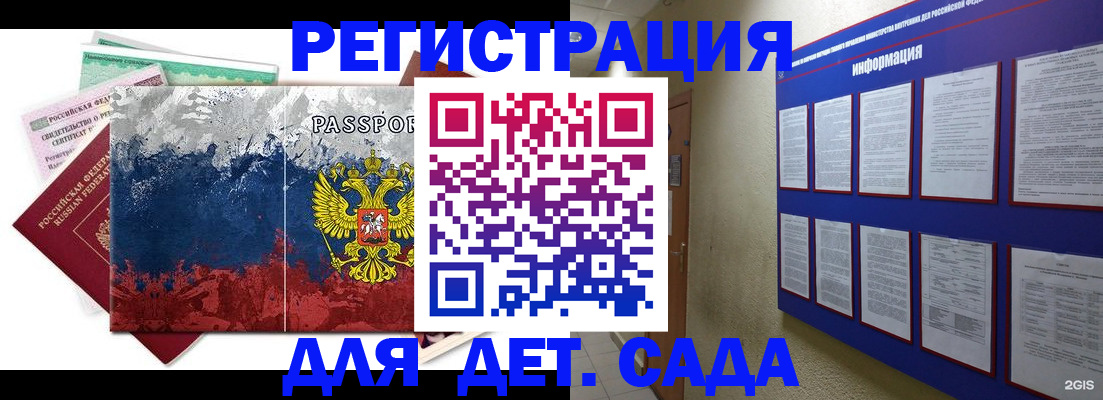 временная регистрация купить в Миассе